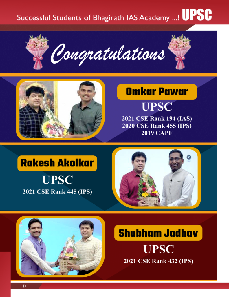 UPSC Result