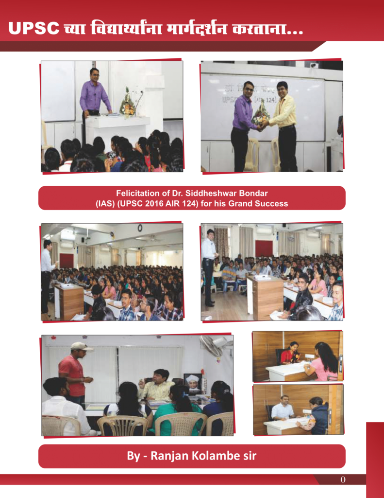 UPSC Result